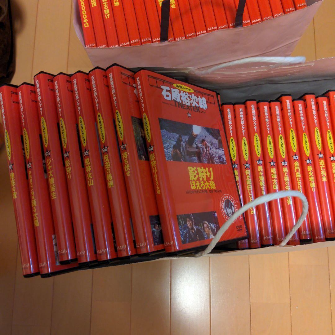 石原裕次郎DVDコレクション1〜98