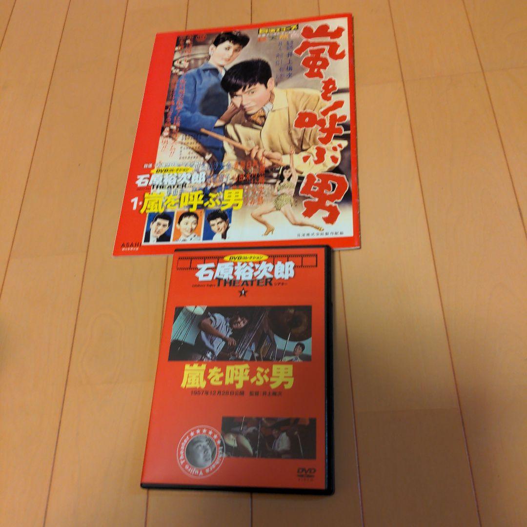 石原裕次郎DVDコレクション1〜98