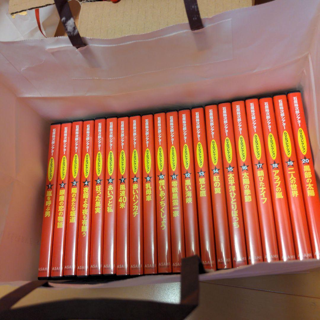 石原裕次郎DVDコレクション1〜98