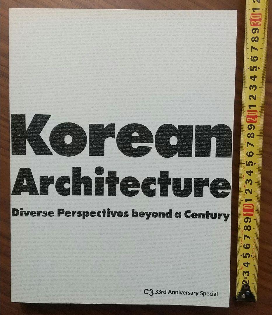 【値下可】Korean Architecture 韓国建築本