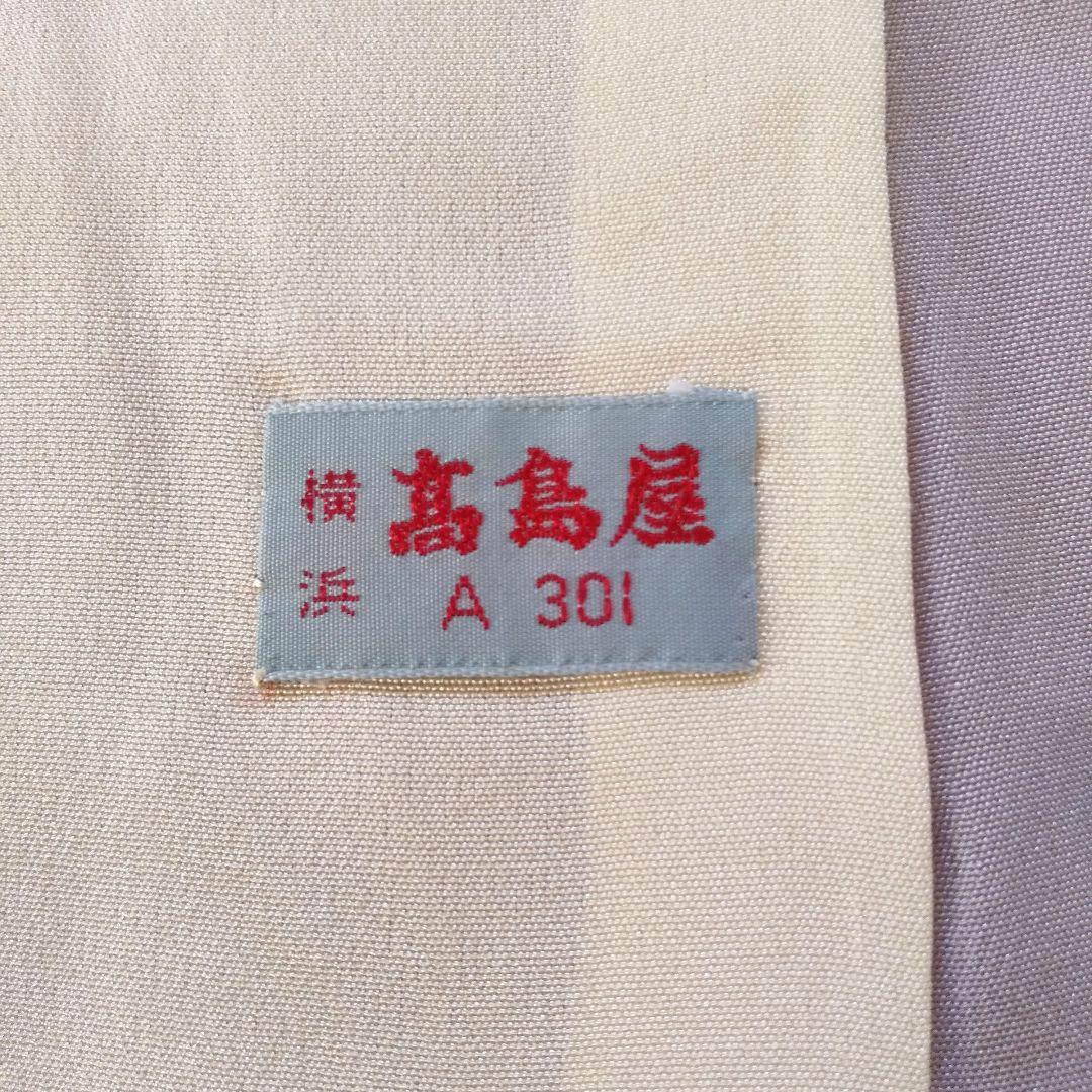 【高島屋誂製】正絹・訪問着・薄紫寄りグレー系・袷