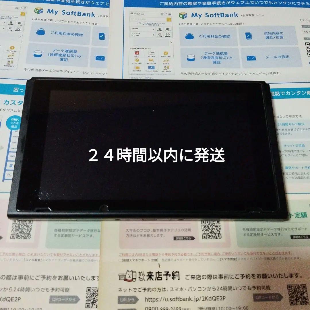 Nintendo Switch有機EL 本体 黒色