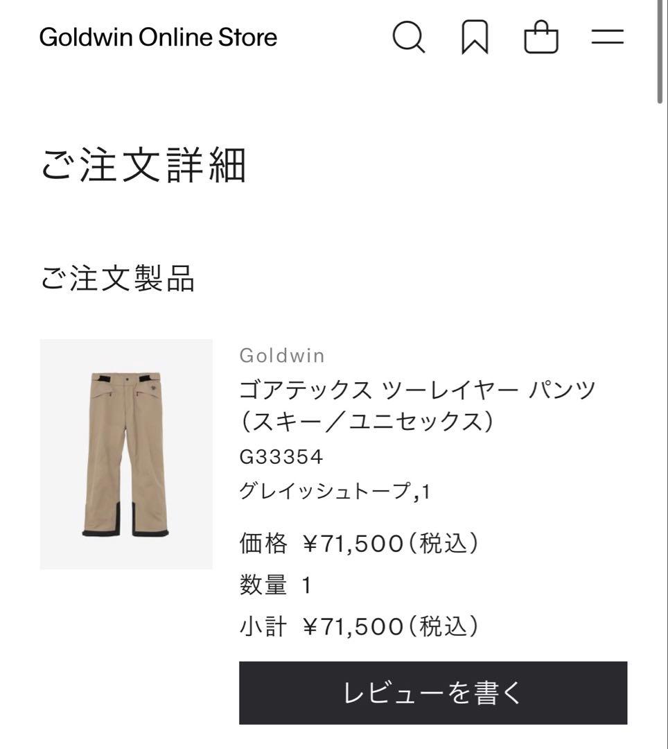 Goldwinゴールドウィン GORE-TEX 2L Pants スキーウェア