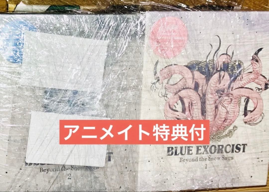 DVD 青の祓魔師 雪ノ果篇 上巻/下巻セット　完全生産限定版　アニメイト特典付