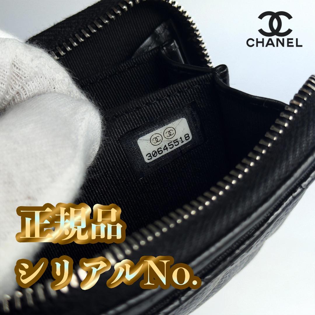 正規品　シャネル　マトラッセ　シルバー金具　ラウンドファスナー　ケース