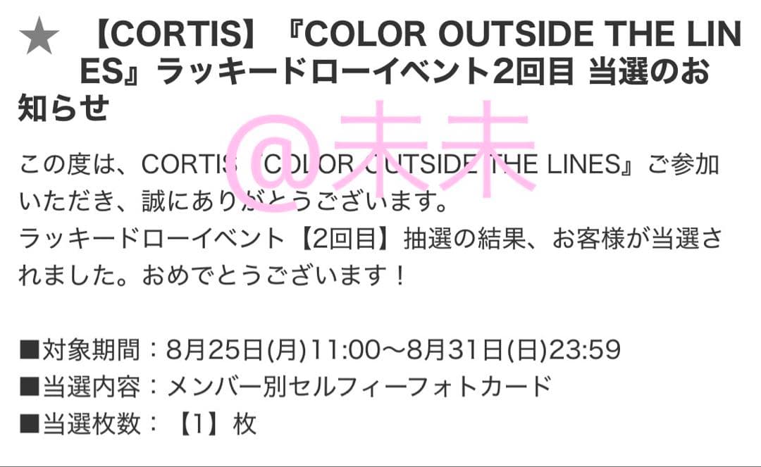 CORTIS ゴンホ ラキドロ ユニバ トレカ UMS