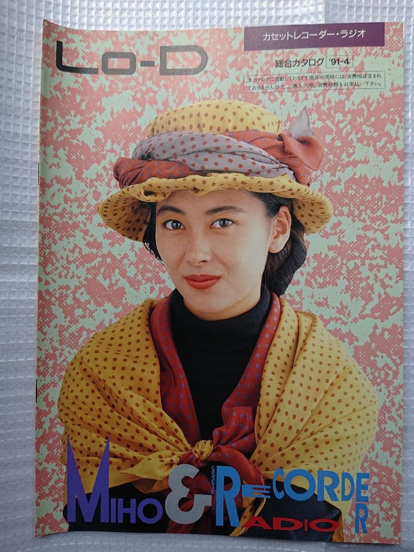 ★貴重★☆中山美穂セット☆★