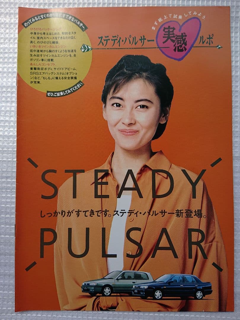 ★貴重★☆中山美穂セット☆★