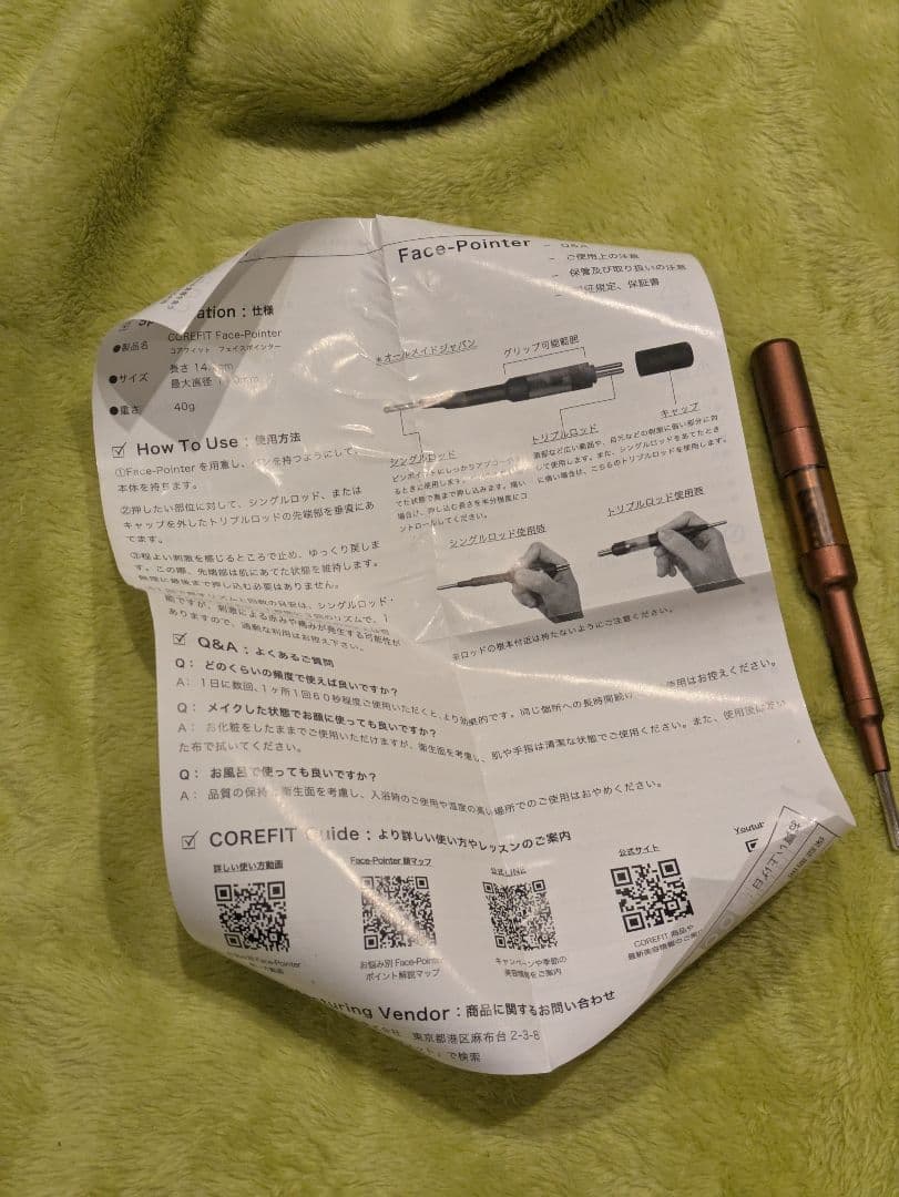 COREFITフェイスポインター　取説あり