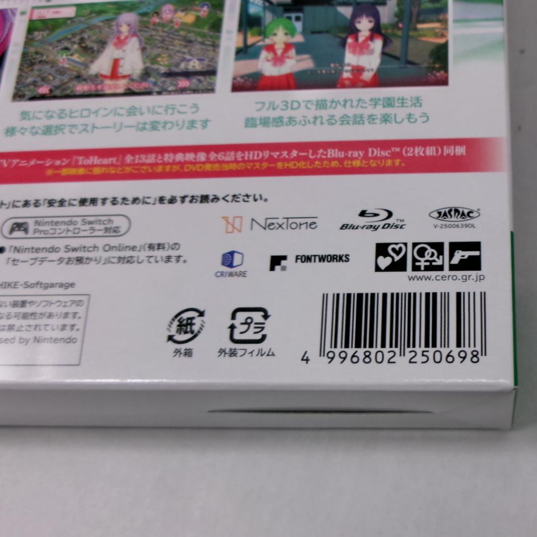 20▢『ToHeart』プレミアムエディション ※アニメ未開封 NS0701-3