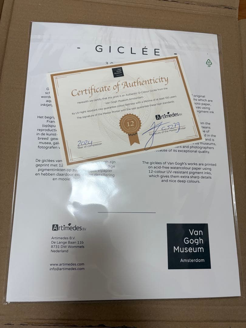 ゴッホピカチュウ　ジクレー　Van Gogh Giclée Pikachu