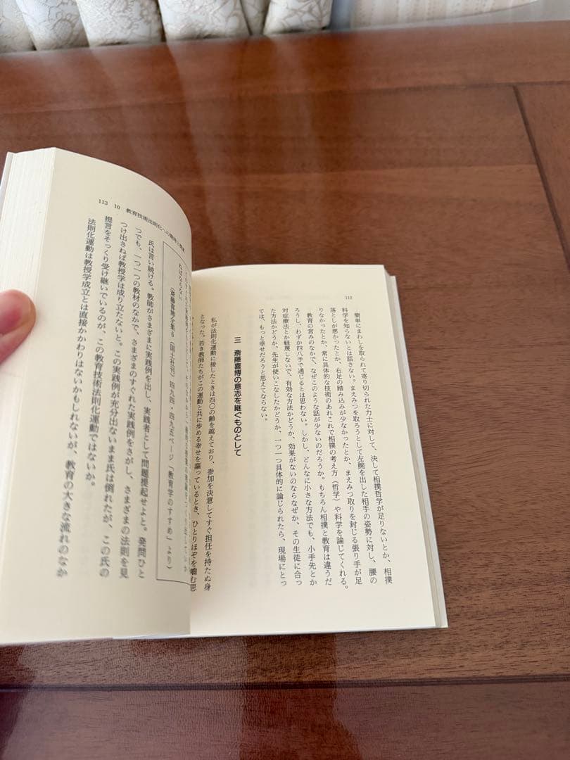 ＊希少本＊ 向山洋一 法則化には優しさの思想が流れている