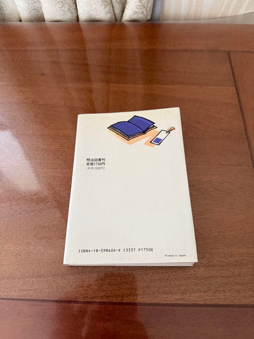 ＊希少本＊ 向山洋一 法則化には優しさの思想が流れている