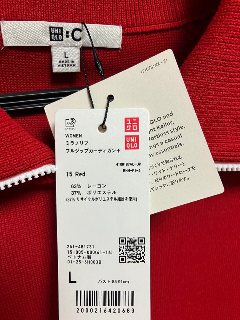 UNIQLO C ミラノリブフルジップカーディガン　レッド　赤　Ｌ