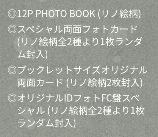 HOLLOW FC リノ盤 まとめ売り 新品未開封