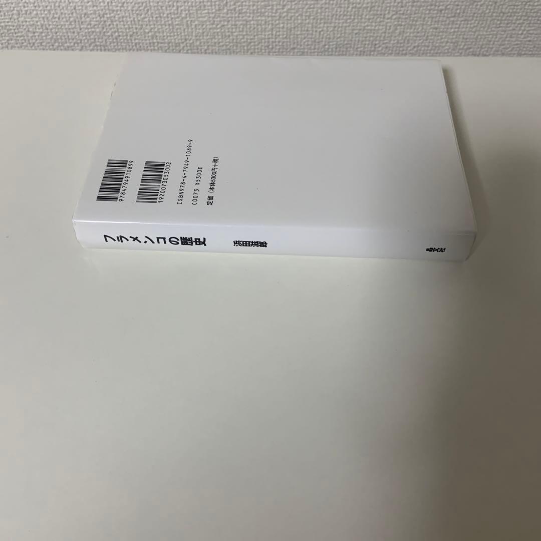 フラメンコの歴史 オンデマンド版