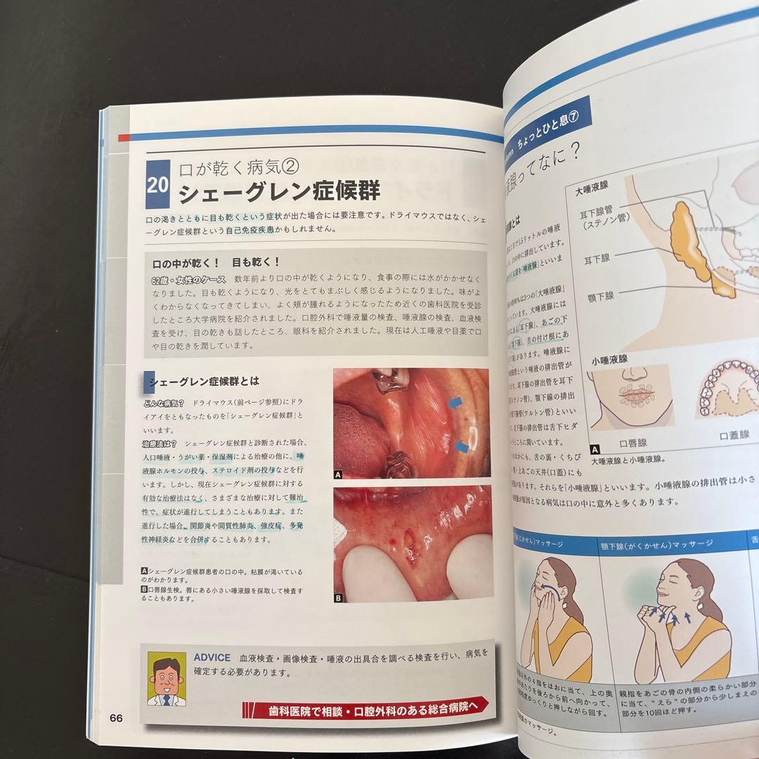 The悩める歯科衛生士 : 私の悩みを聞いてください! 判断力・診査編他1冊