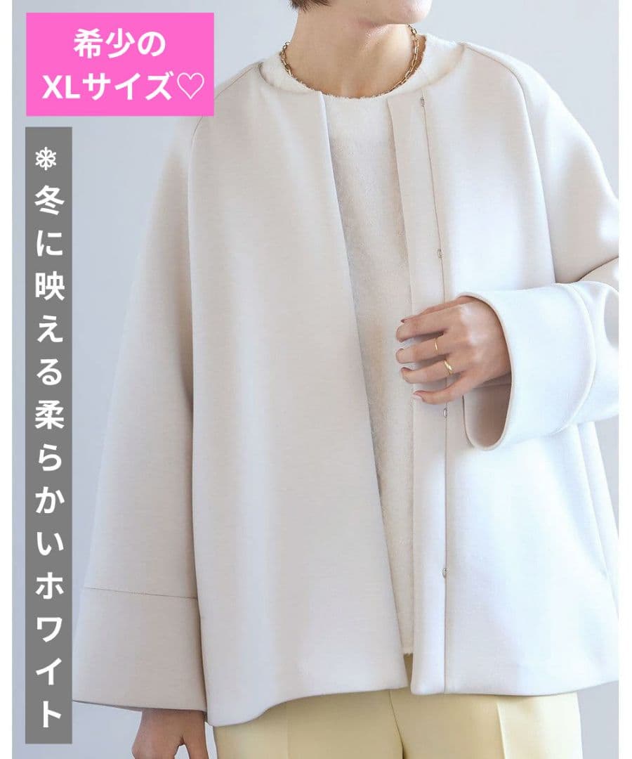 【年末セール】UNFILO L ウォッシャブル ダブルフェイス ショートコート