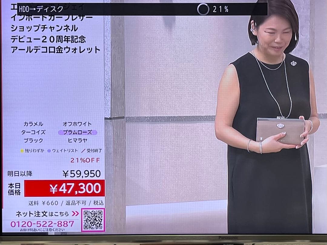 7チューナータイムシフトマシン　レグザ　ブルーレイレコーダー　DBR-M2008