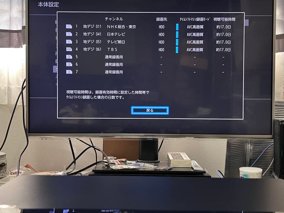 7チューナータイムシフトマシン　レグザ　ブルーレイレコーダー　DBR-M2008