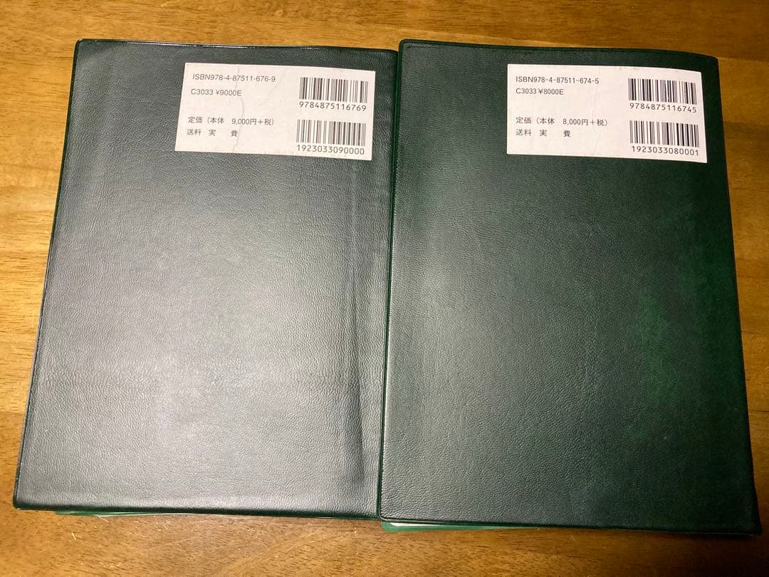 ICD-10 2013年版 疾病、傷害及び死因の統計分類提要 第1巻、第3巻