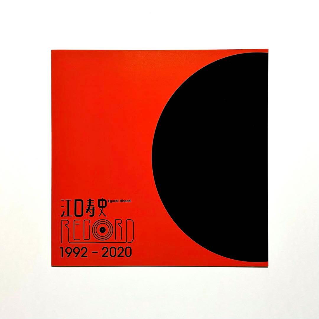 【 新品 】RECORD 1992-2020 Eguchi Hisashi