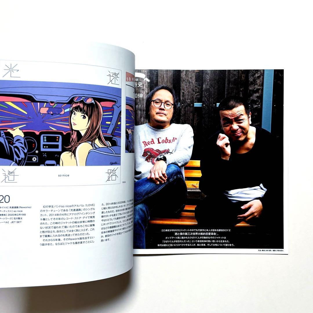 【 新品 】RECORD 1992-2020 Eguchi Hisashi