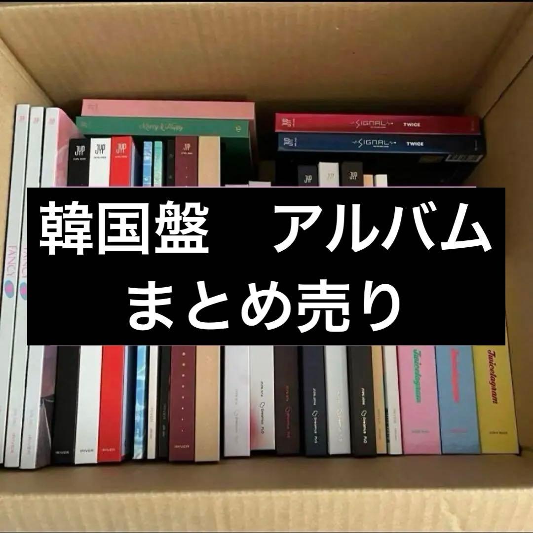 TWICE CD アルバム　まとめ売り