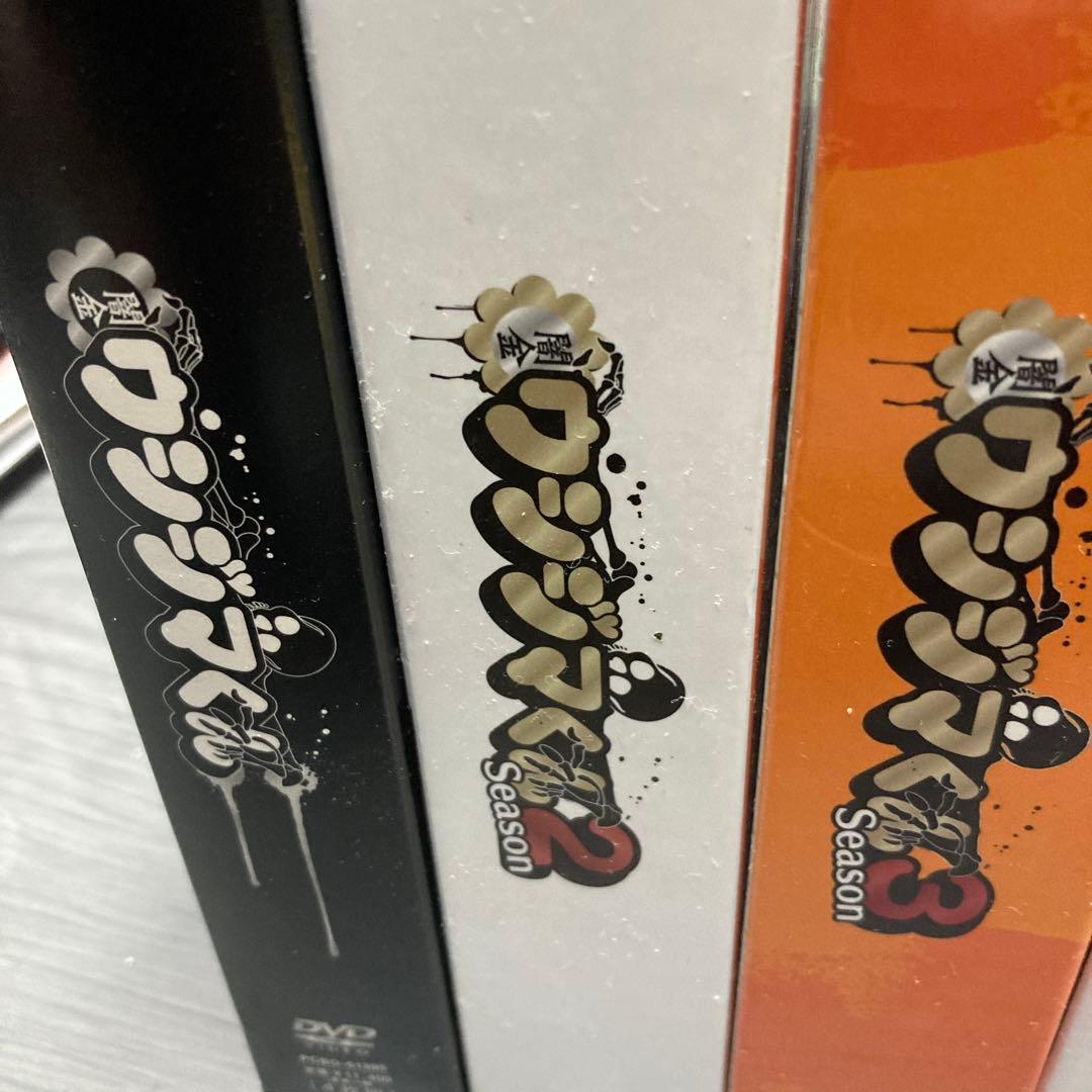 ドラマ　闇金ウシジマくん　ワンワン