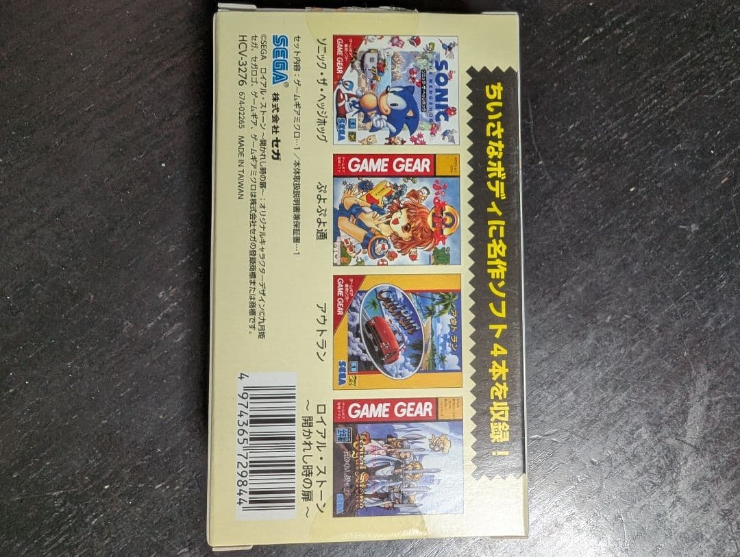 SEGA GAME GEAR MICRO ゲームギア ミクロ ブラック