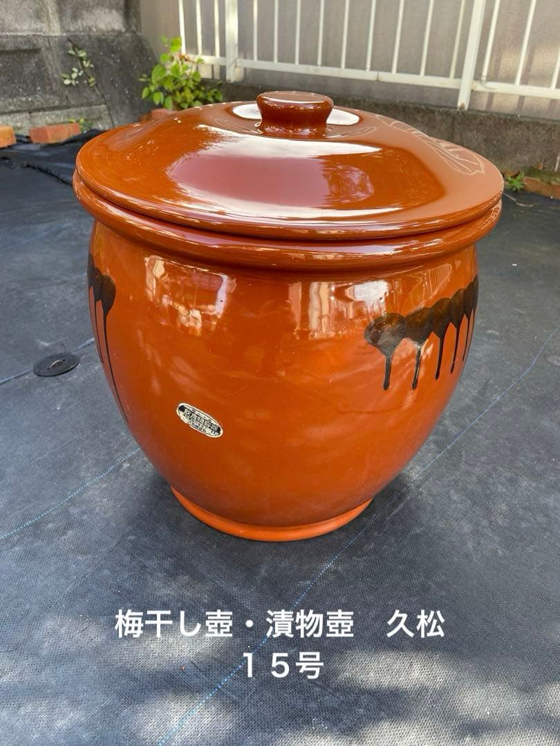 陶器　梅干し壺・漬物壺　１５号（１４５）