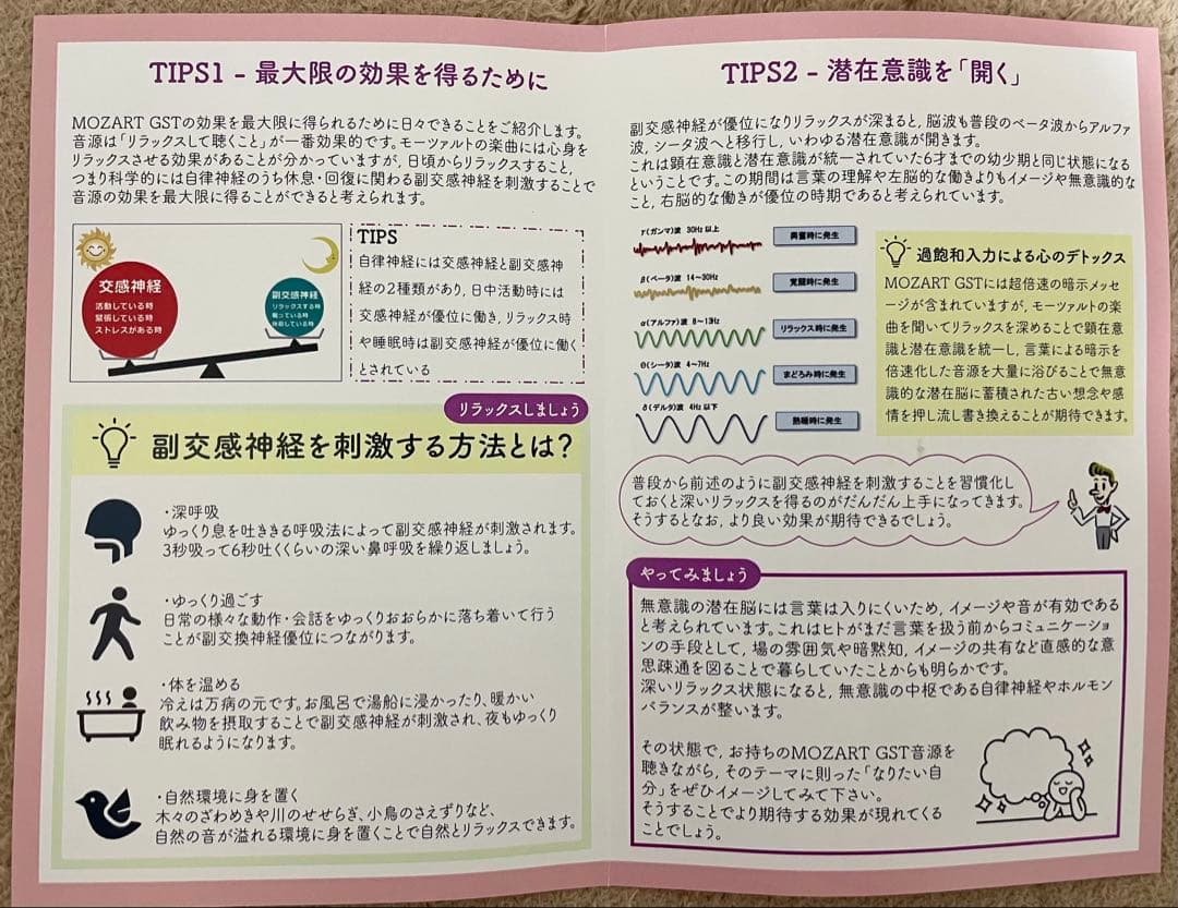 心と体の調律に｜ブレインアップデート五行音叉セットテキスト付&潜在意識CD2枚付