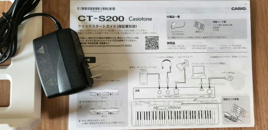 新品【25年購入】カシオ CT-S200 ホワイト 電子ピアノ　キーボード