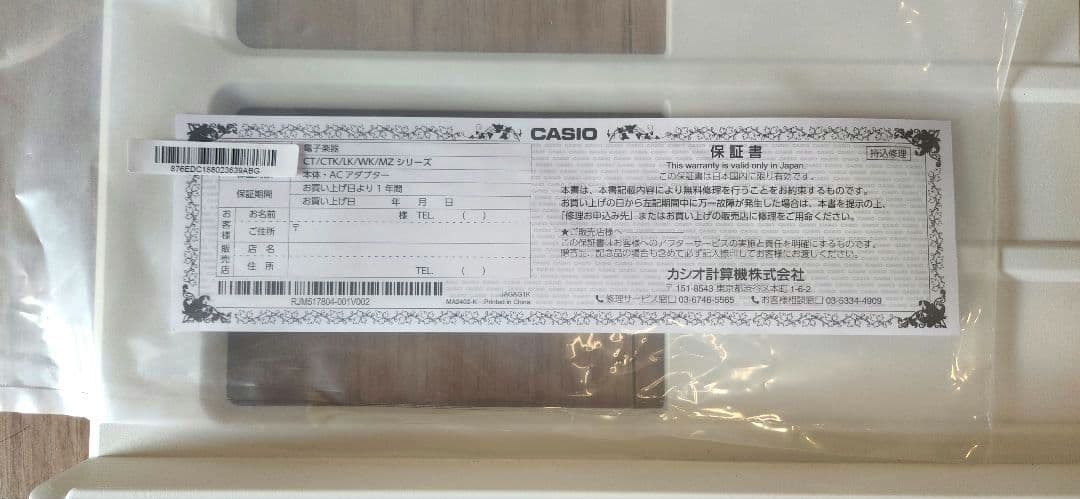 新品【25年購入】カシオ CT-S200 ホワイト 電子ピアノ　キーボード