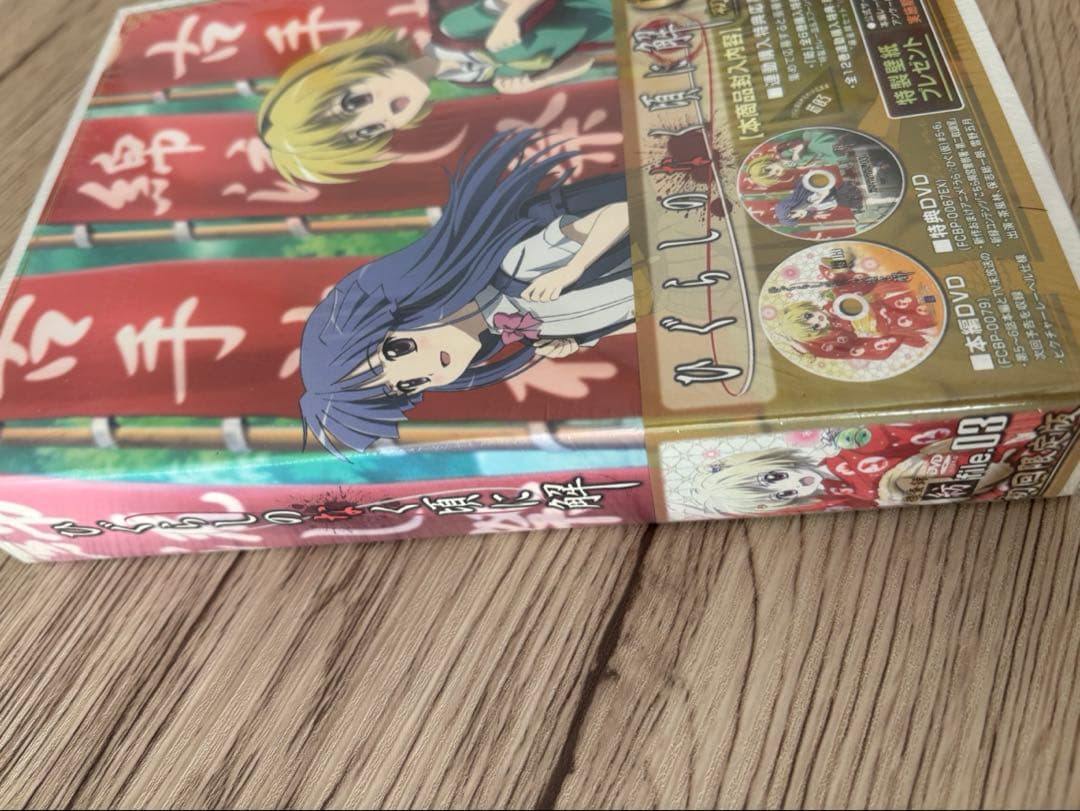 ひぐらしのなく頃に　初回限定版　結　紡　DVD