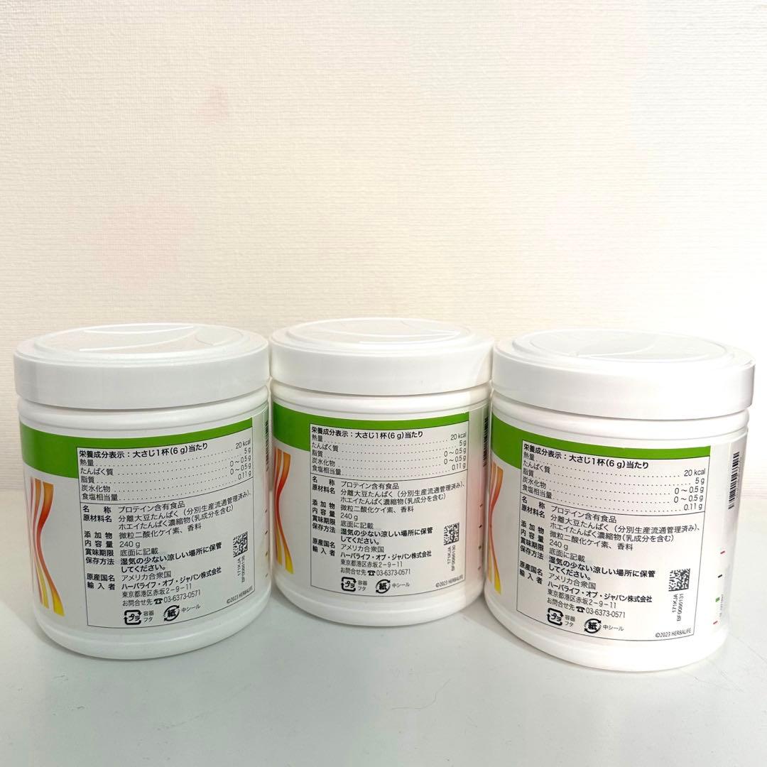 ハーバライフ パフォーマンス プロテイン パウダー 3本セット