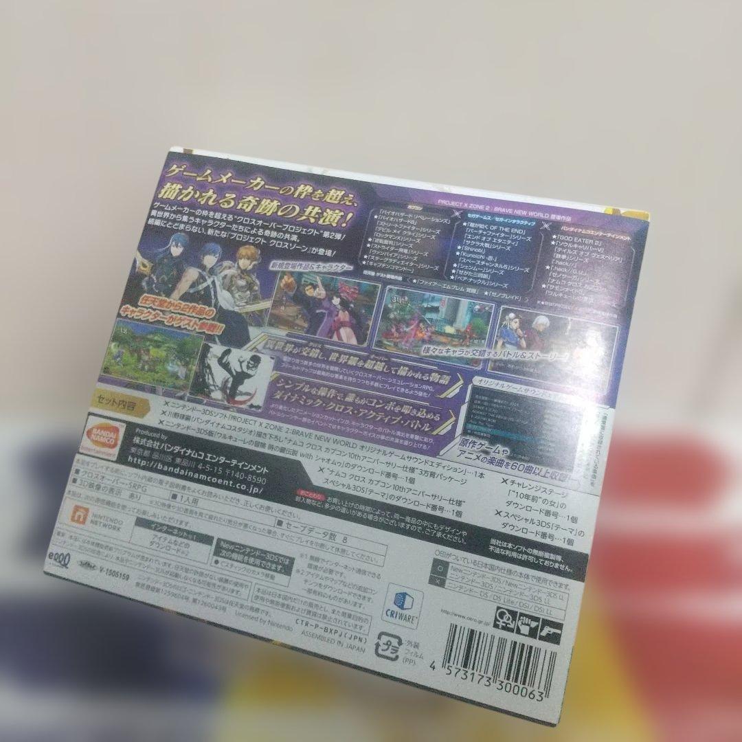 【希少 限定】プロジェクトクロスゾーン 2: Brave New World