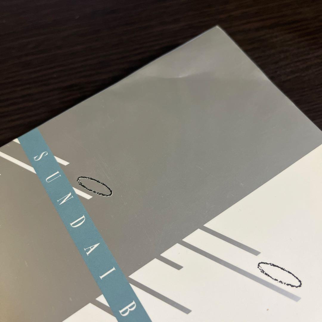 思考する英文読解 入不二基義 駿台文庫