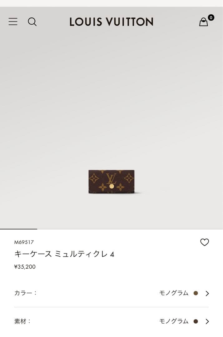 【極美品】ルイヴィトン　キーケース　4連　モノグラム　ミュルティクレ 4