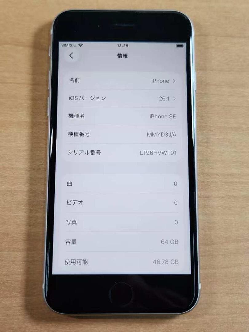 020900A iPhone SE A2782 第3世代 64GB