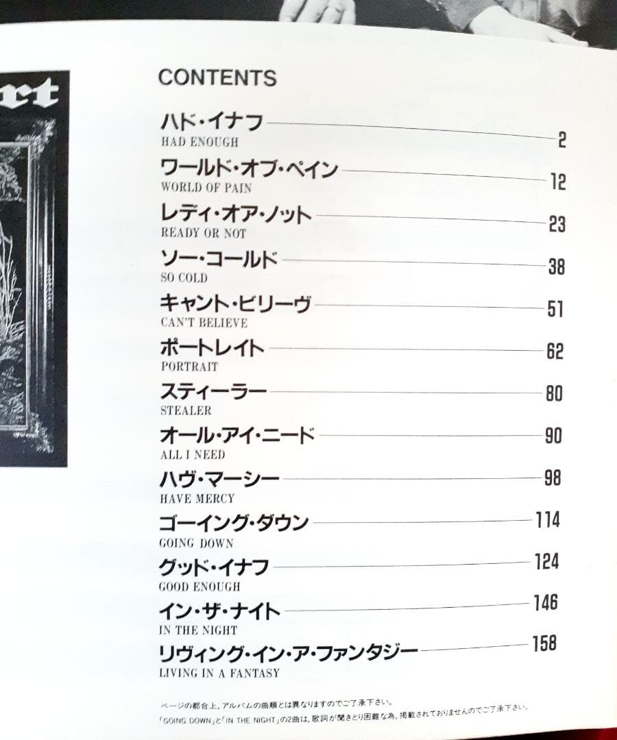 Lionsheart 　ライオンズハート　バンドスコア　希少♪