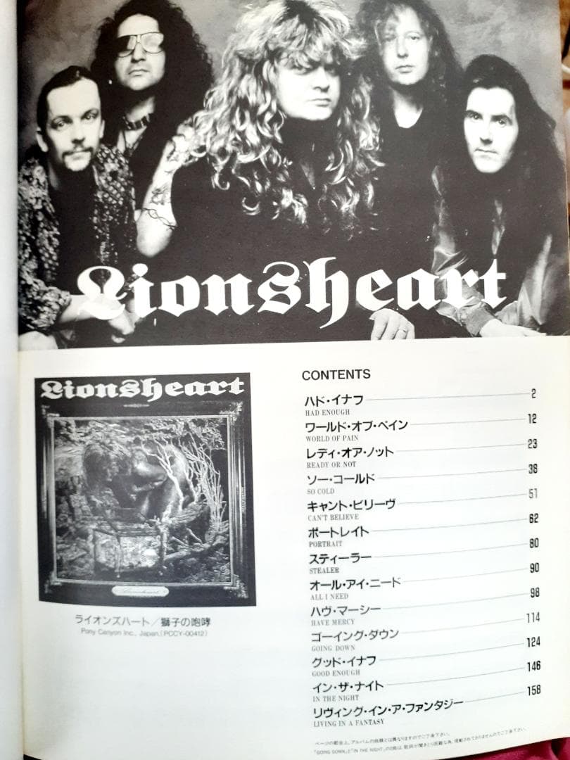 Lionsheart 　ライオンズハート　バンドスコア　希少♪