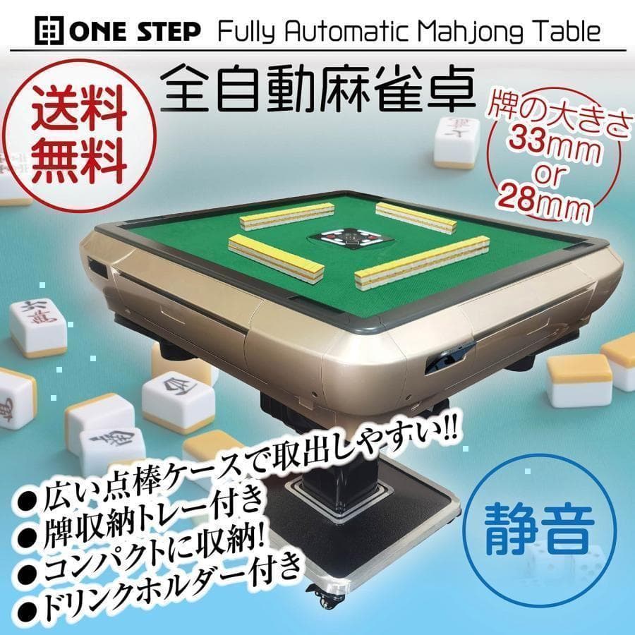 中古 人気物麻雀セット 全自動 折りたたみ 牌 28mm ブラック　動作確認済み