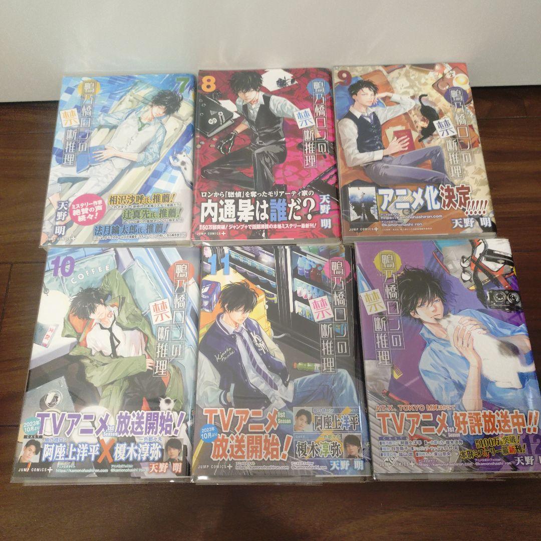 鴨乃橋ロンの禁断推理 全19巻（完結）全巻　初版　ほぼ帯付