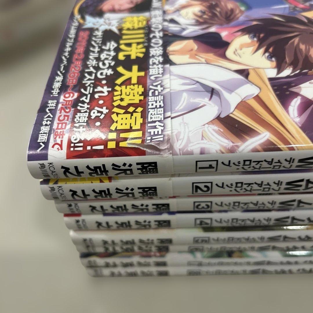 新機動戦記ガンダムW フローズンティアドロップ小説　8冊セット