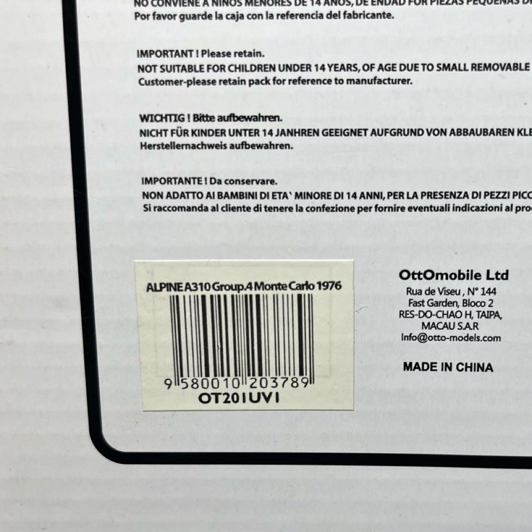 ミニカー 1/18 オットモビル アルピーヌ A310 グループ4 モンテカルロ