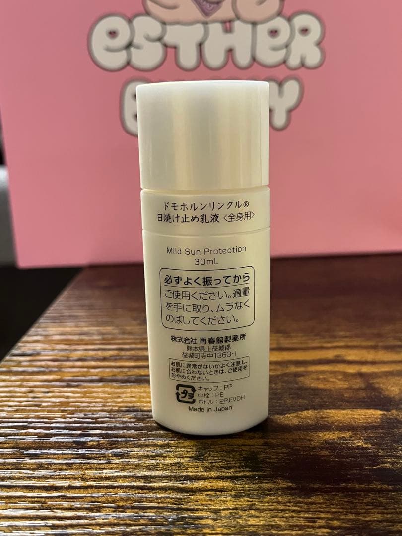 クリーム20、うるおいオイルミスト、日焼け止め乳液 セット