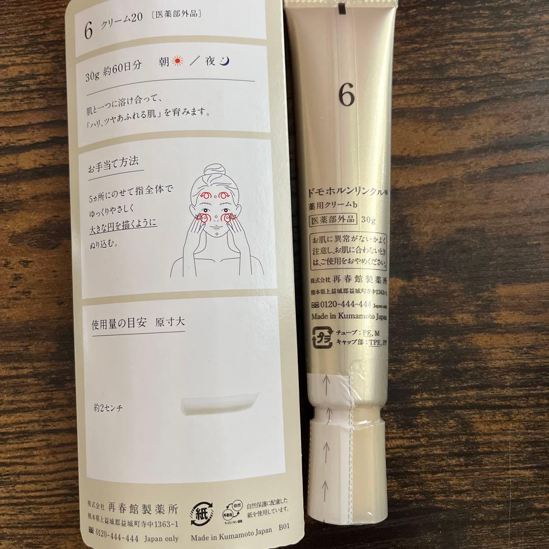 クリーム20、うるおいオイルミスト、日焼け止め乳液 セット