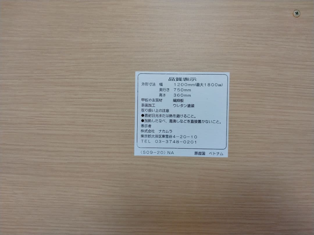 【発送が少し遅くなります】伸縮テーブル（座卓、ローテーブル）