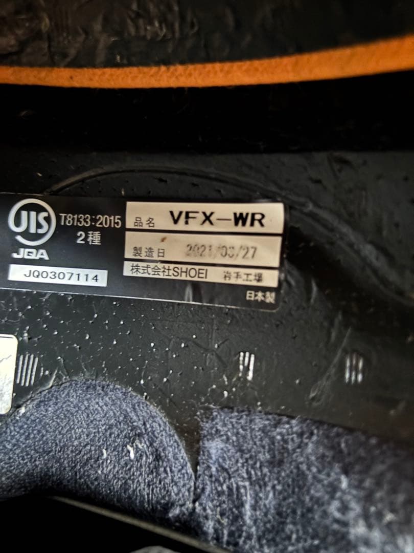 N*u様 SHOEI VFX WＲ　ヘルメット　オリジナルですが　　Lサイズ